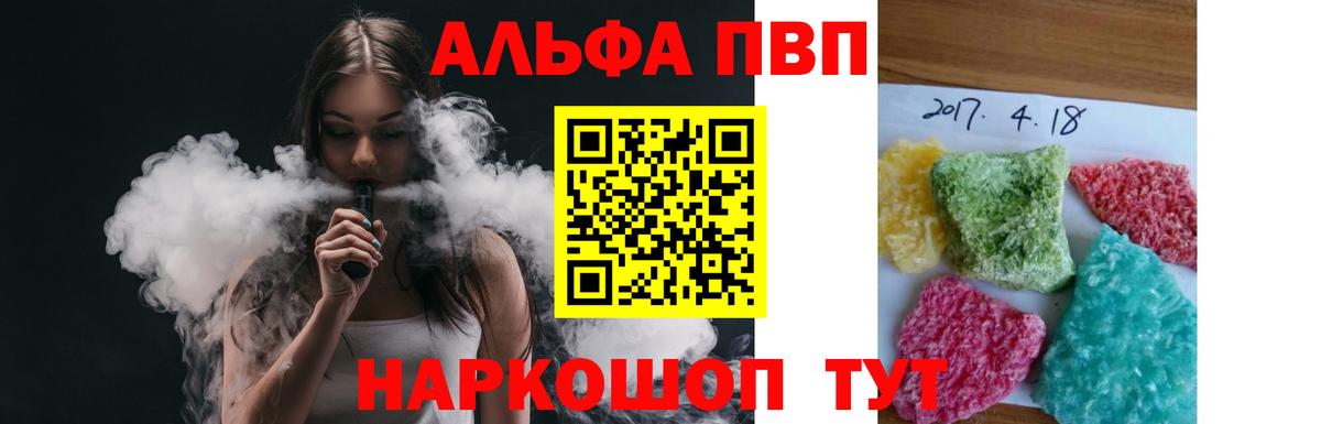 А ПВП СК КРИС  A-PVP СК  Вход с VPN  Астрахань  Альфа ПВП крисы CK 