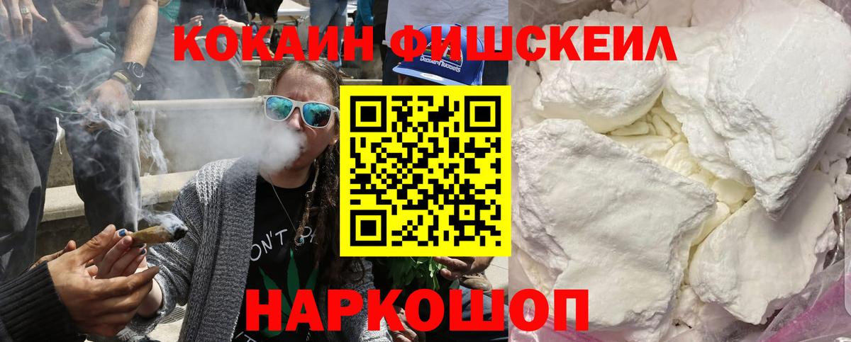 COCAIN Эквадор Астрахань