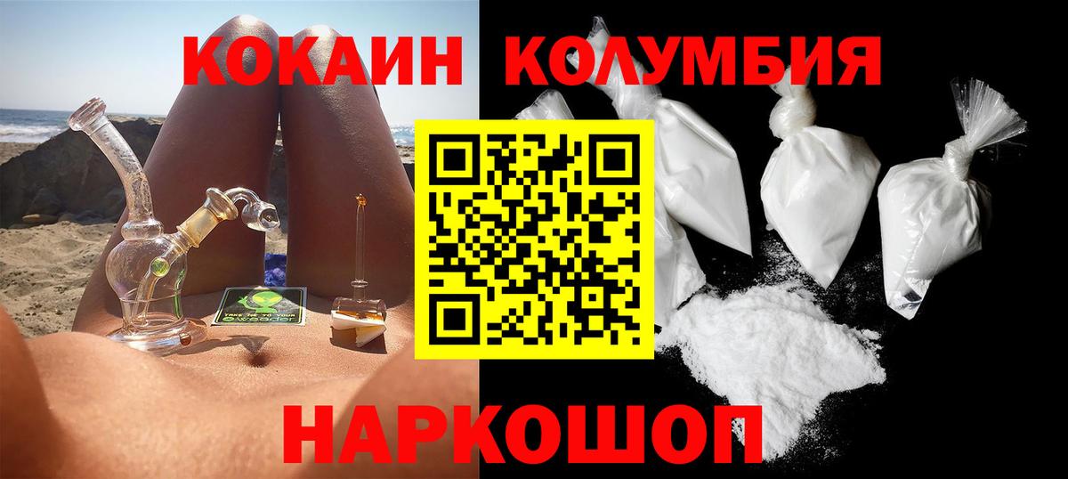 КОКАИН  Cocaine FishScale  Вход с VPN  Астрахань 