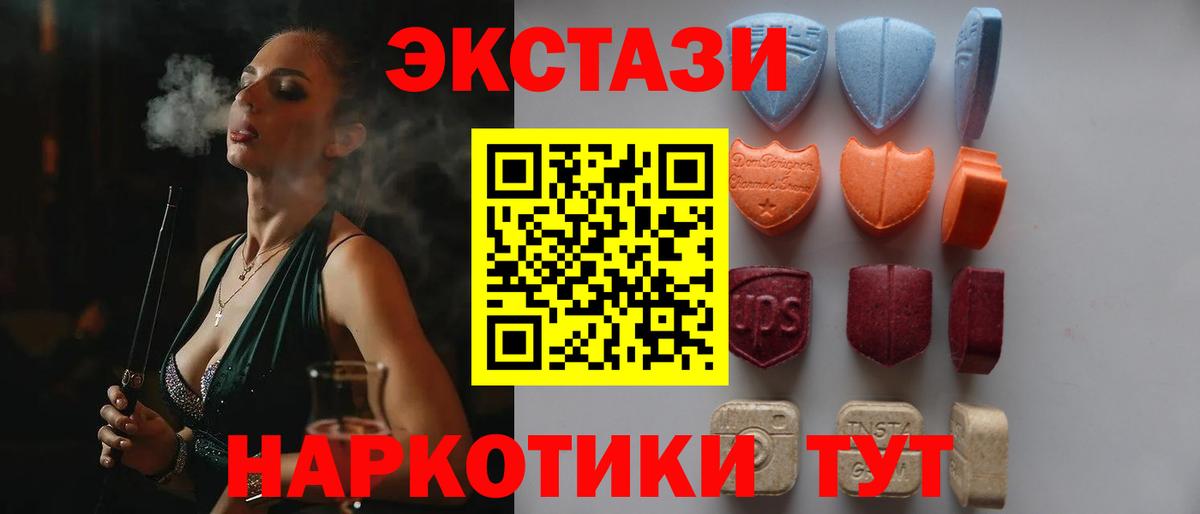 Астрахань  ЭКСТАЗИ  Экстази таблы  Вход с VPN  ЭКСТАЗИ TESLA 
