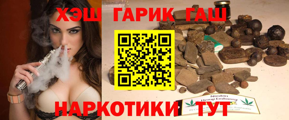 ГАШ ice o lator  ГАШИШ 40% ТГК  ГАШ  Вход с VPN  Астрахань 