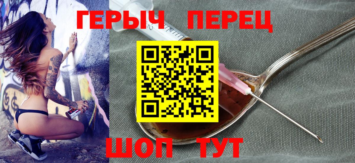 Астрахань  Героин белый  Вход с VPN 
