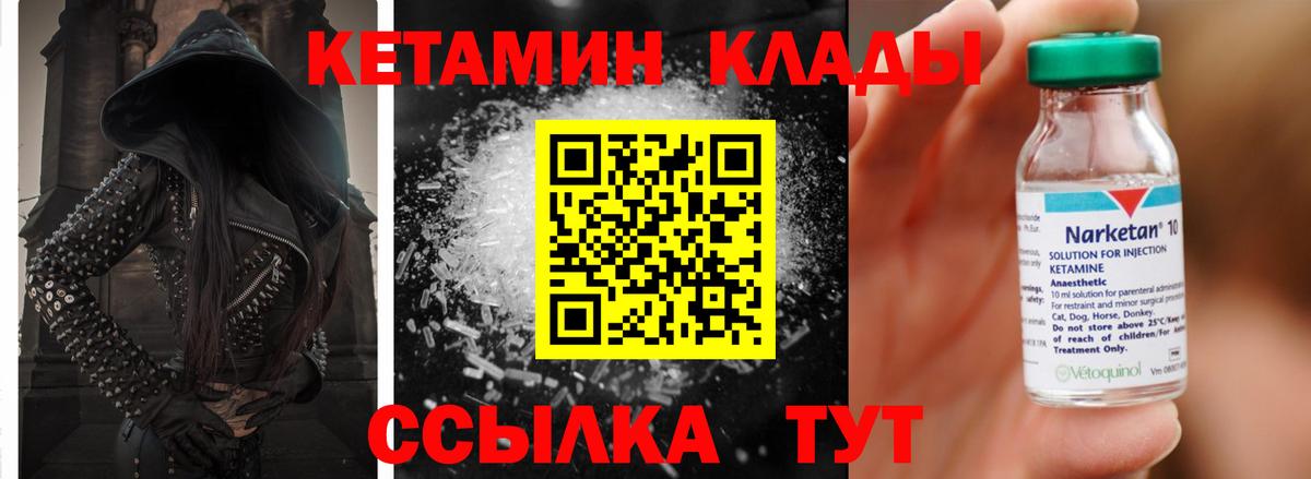 ОМГ ОМГ маркетплейс  Вход с VPN  Астрахань  КЕТАМИН VHQ  КЕТАМИН ketamine 