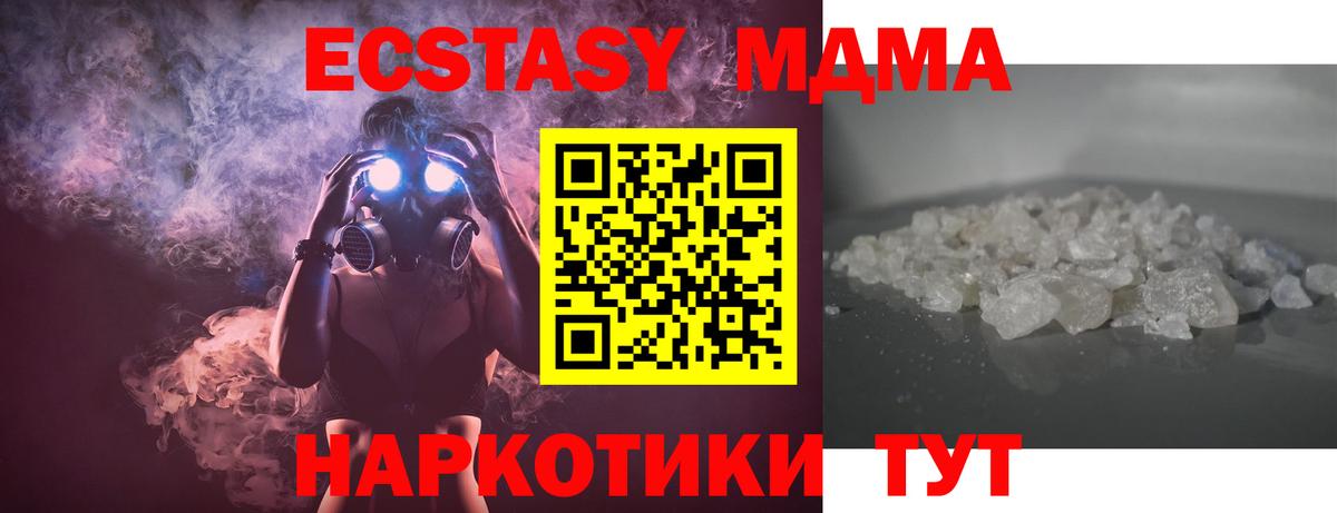 МДМА кристаллы  MDMA кристаллы  Астрахань  Вход с VPN 