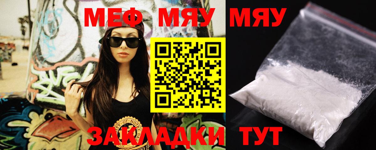МЕФ mephedrone  Вход с VPN  МЕФ VHQ  наркошоп  Астрахань  Меф 