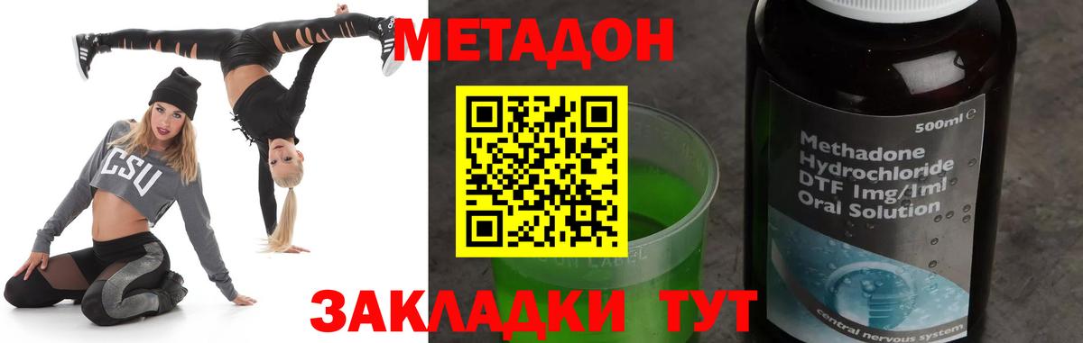 Астрахань  Метадон VHQ  мега сайт  Вход с VPN  Метадон кристалл 