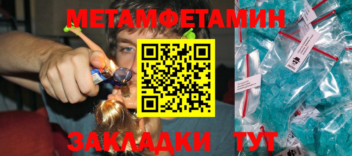 Астрахань  Метамфетамин мет  Вход с VPN 