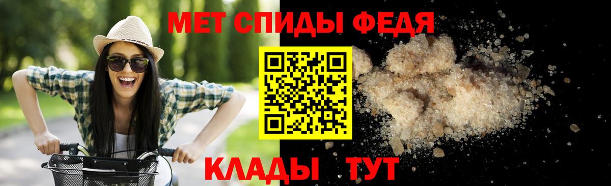 МЕТАМФЕТАМИН мет Астрахань