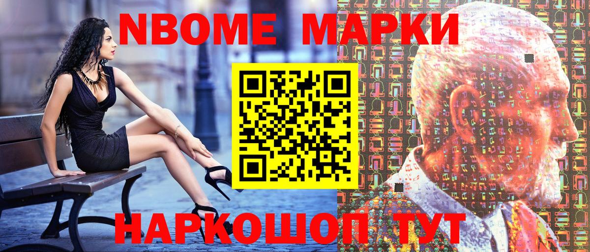 Наркотические марки 1500мкг Астрахань