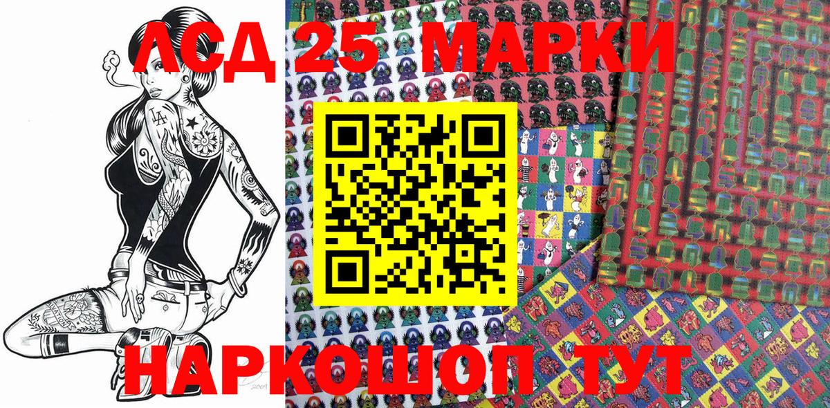 закладка  Наркотические марки 1,5мг  Вход с VPN  Астрахань 