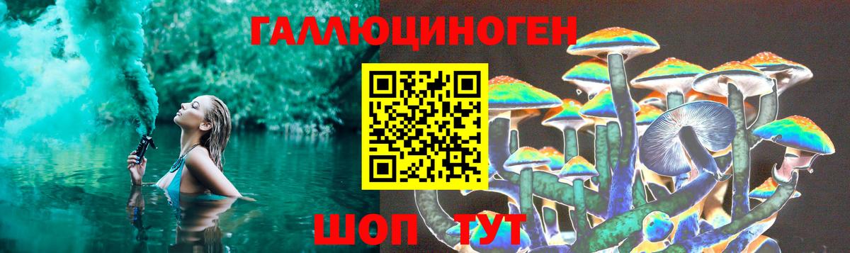 Псилоцибиновые грибы ЛСД Астрахань